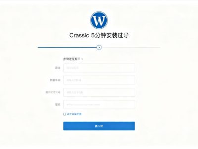 WordPress 7.0 最新版图文安装与使用教程